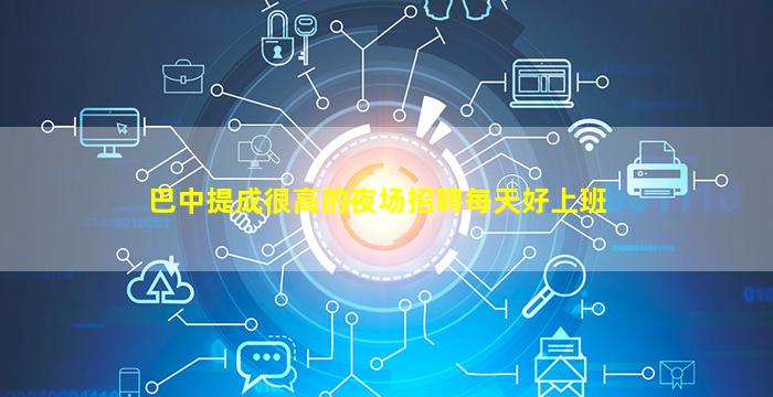 杭州酒吧招聘